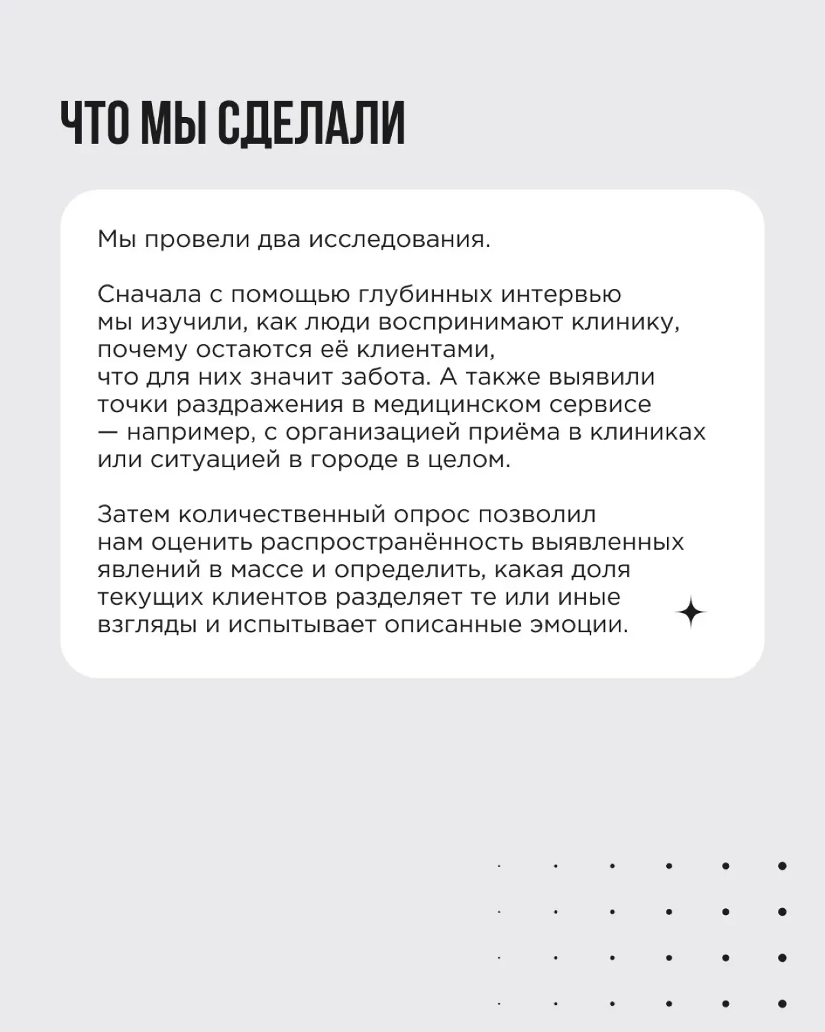 В предыдущем посте мы разбирали, какие исследования нужны, чтобы построить позиционирование на твёрдой почве. Сегодня показываем, как это выглядит на практике | Сетка — социальная сеть от hh.ru