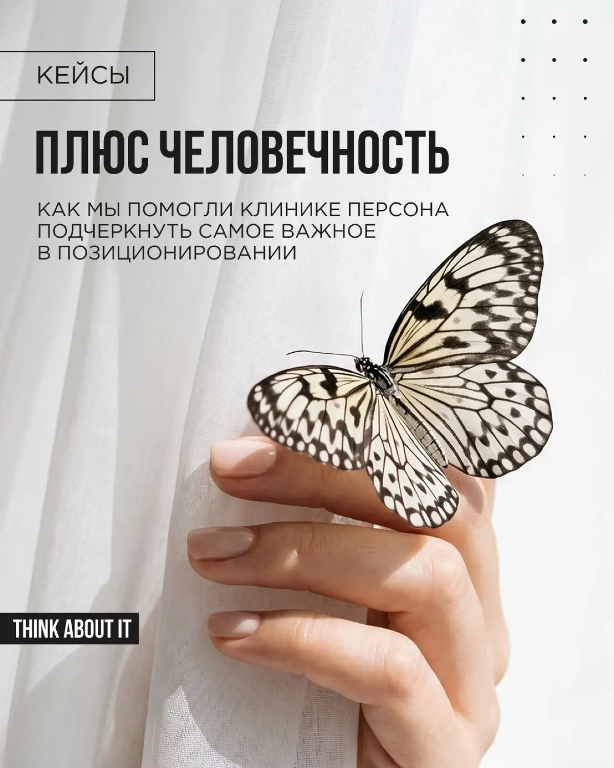 В предыдущем посте мы разбирали, какие исследования нужны, чтобы построить позиционирование на твёрдой почве. Сегодня показываем, как это выглядит на практике | Сетка — социальная сеть от hh.ru