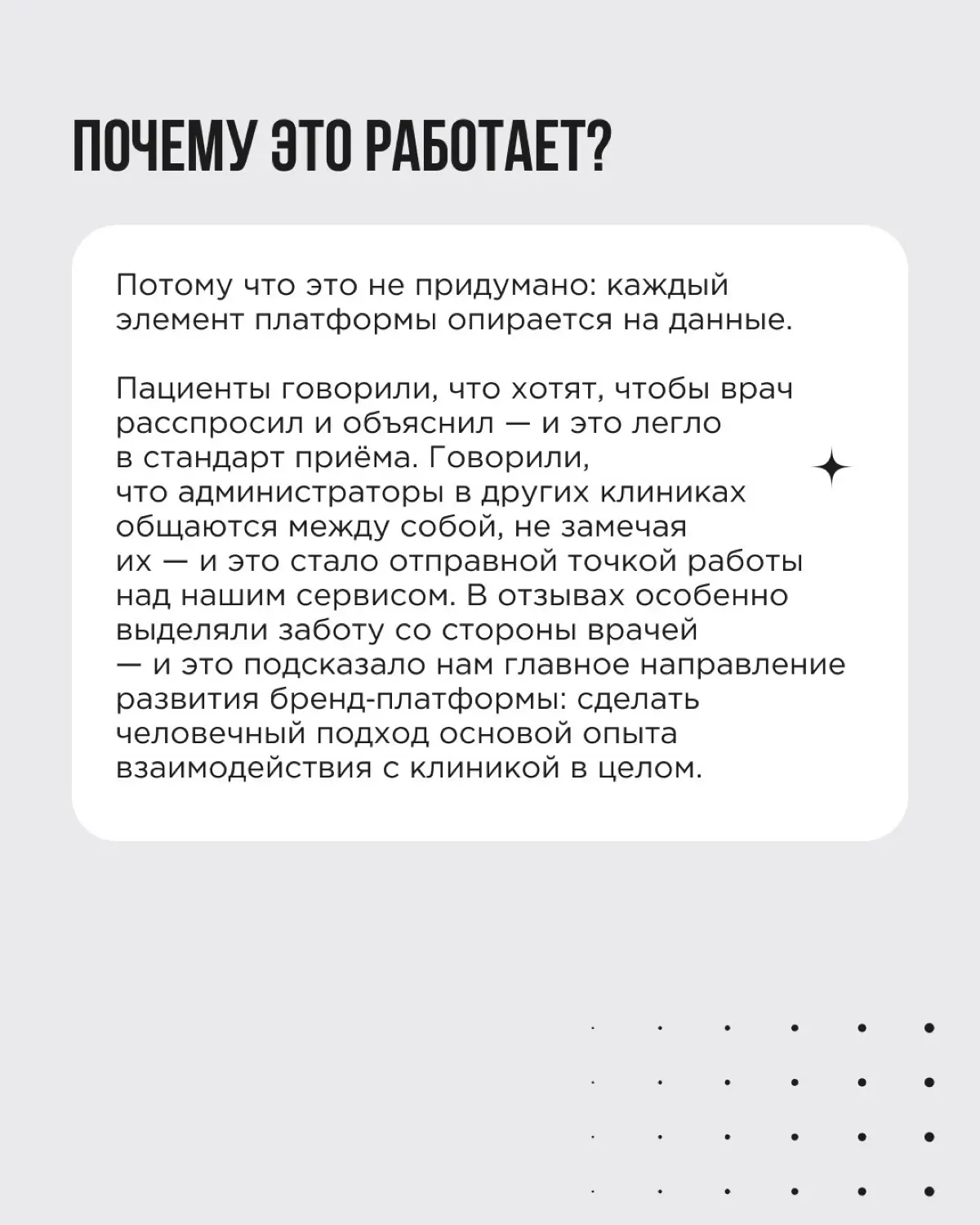 В предыдущем посте мы разбирали, какие исследования нужны, чтобы построить позиционирование на твёрдой почве. Сегодня показываем, как это выглядит на практике | Сетка — социальная сеть от hh.ru