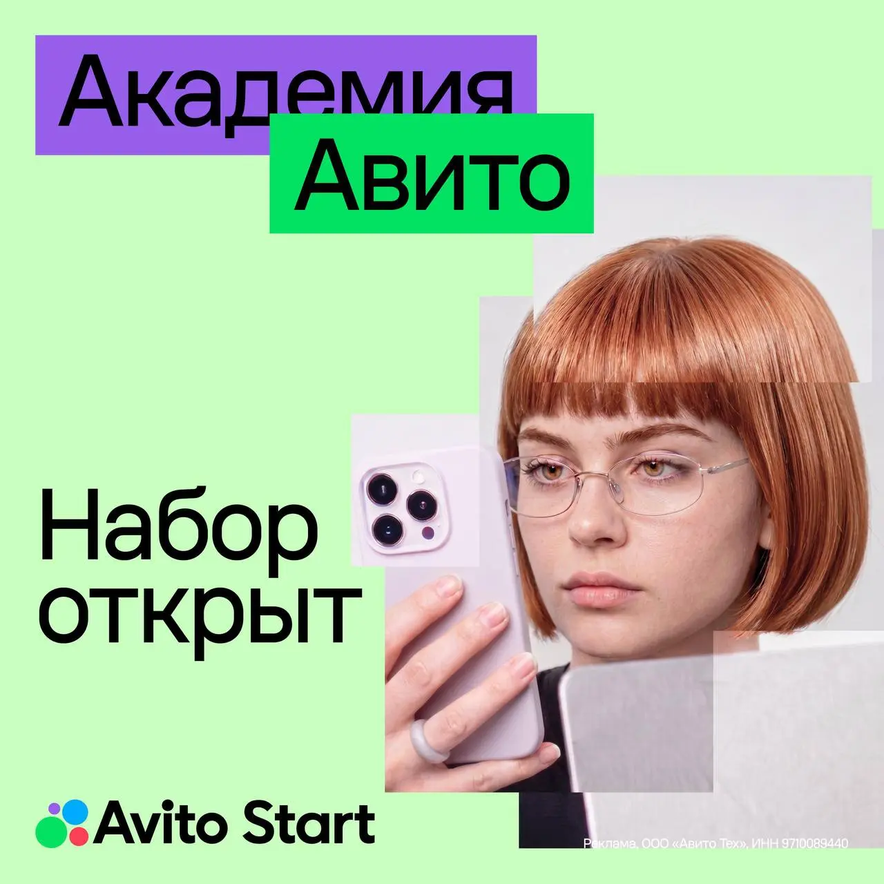 Что делать? Подать заявку в «Академию Авито» 🌟
Авито открывает набор на бесплатную образовательную программу для тех, кто хочет начать карьеру в аналитике данных и Data Science и выйти на уровень реал... | Сетка — социальная сеть от hh.ru