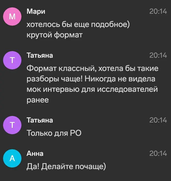 Открываем регистрацию на мок-интервью для CX/UX исследователей
📅 Когда: 25 июня в 19:00
Это не вебинар, а живая симуляция технического собеседования на позицию исследователя.
Что вас ждет на эфире:
1 | Сетка — социальная сеть от hh.ru