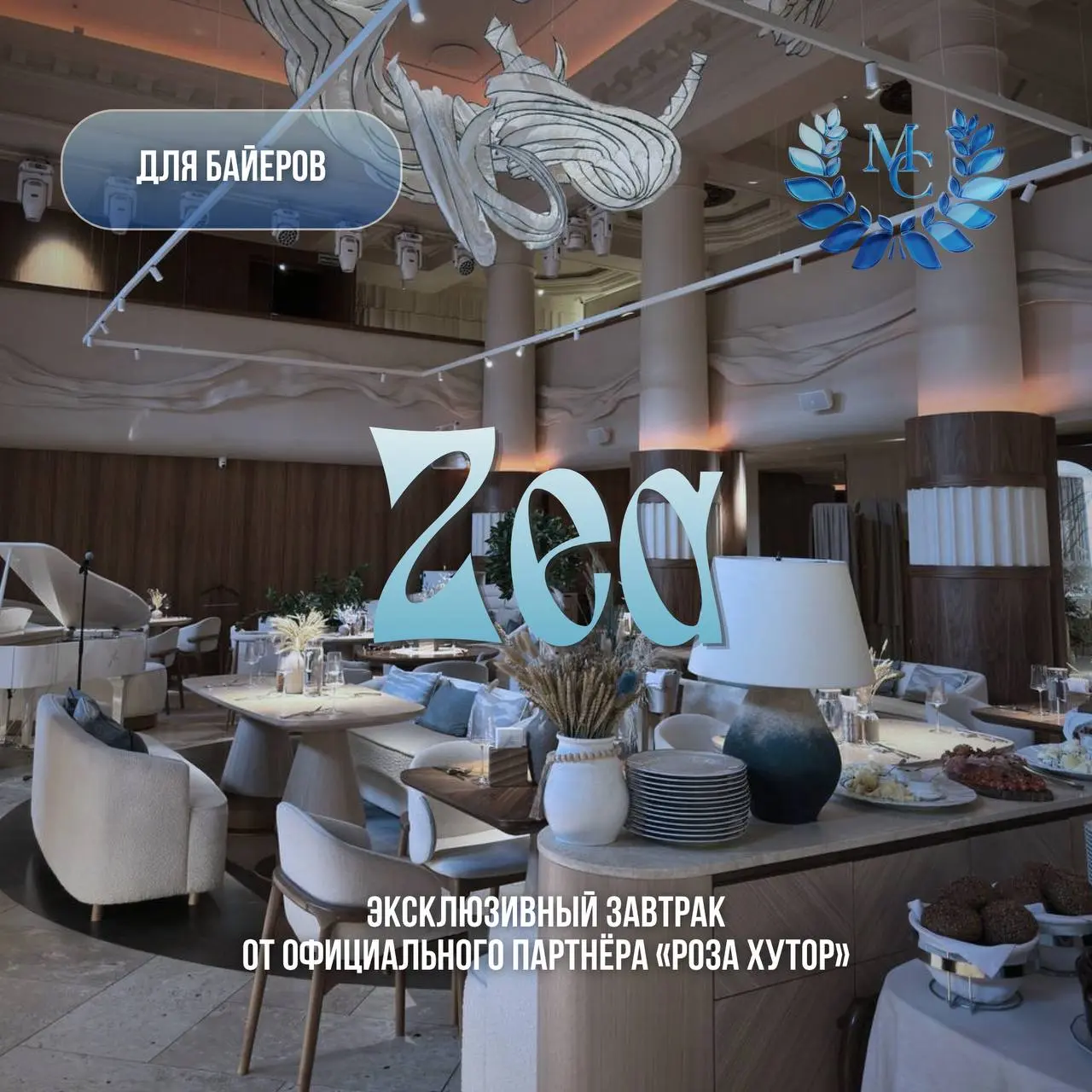 Утро, которое задаст настроение на основной день MC 2026: эксклюзивный завтрак от «Роза Хутор»
25 июня участников флагманского Воркшопа ждёт одна из самых атмосферных встреч — специальный бизнес-завтр... | Сетка — социальная сеть от hh.ru