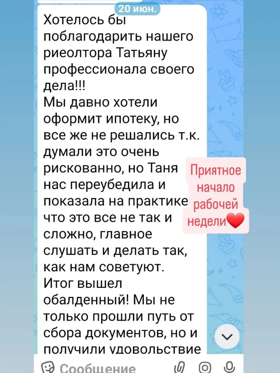 Когда утро начинается с таких 👆 сообщений, хочется еще быстрее, больше и дальше двигаться!
.
Что бы вы все, все получали такие 👆крутые результаты и впечатления! | Сетка — социальная сеть от hh.ru