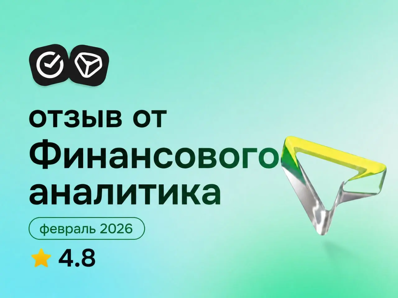 СБЕР: отзыв от Финансового аналитика
февраль 2026
⭐️ 4.8
Что нравится:
Хороший социальный пакет
За все время моей работы в разных подразделениях попадала в хороший коллектив | Сетка — социальная сеть от hh.ru