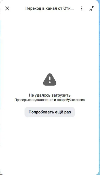 Как же меня заебали эти блокировки, запреты ВПН и прочая дурнота...
Смотрел воронку потенциального клиента. Там через подписку в Макс она идет.
И проблема вот в чем | Сетка — социальная сеть от hh.ru