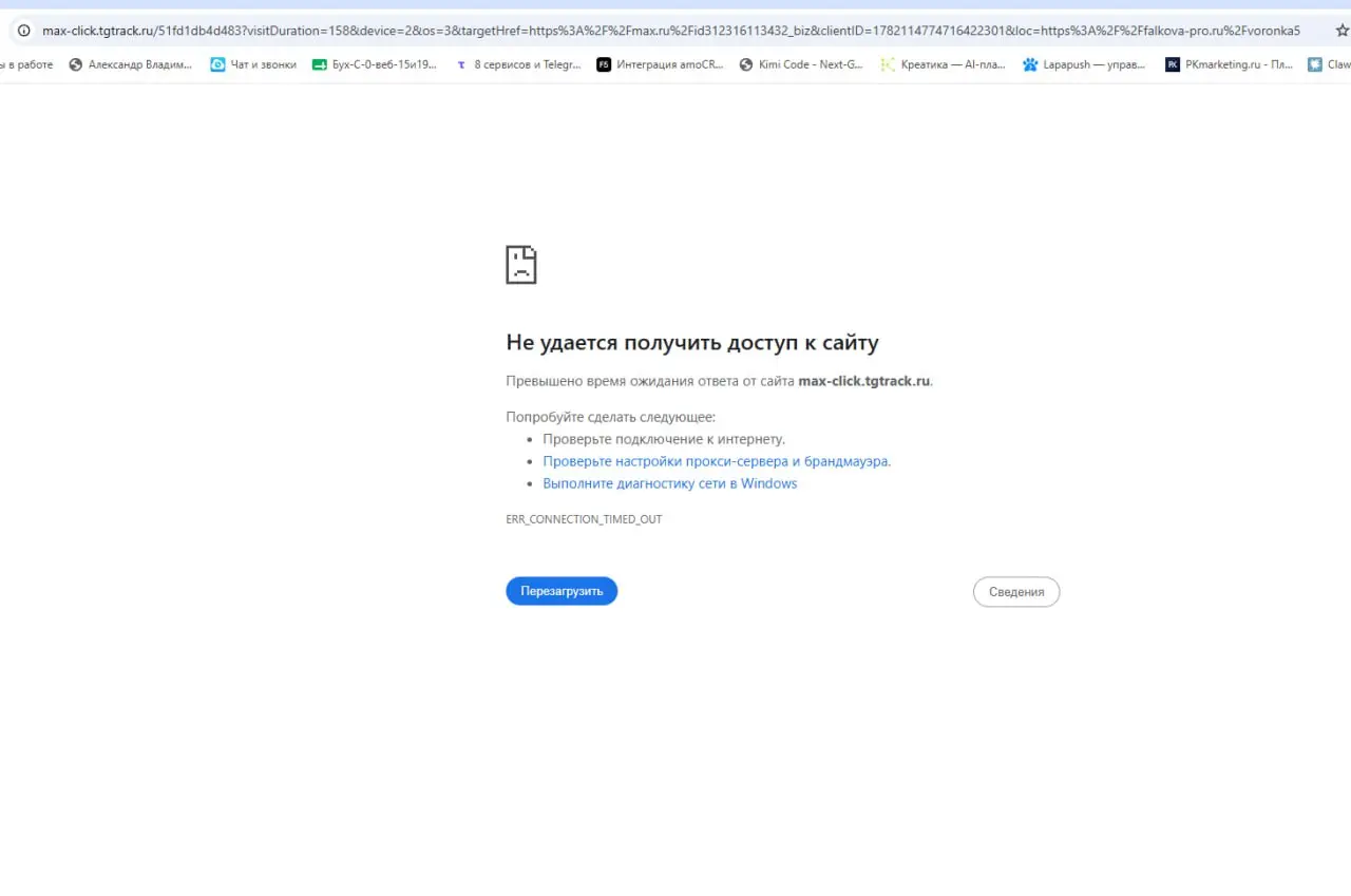 Как же меня заебали эти блокировки, запреты ВПН и прочая дурнота...
Смотрел воронку потенциального клиента. Там через подписку в Макс она идет.
И проблема вот в чем | Сетка — социальная сеть от hh.ru