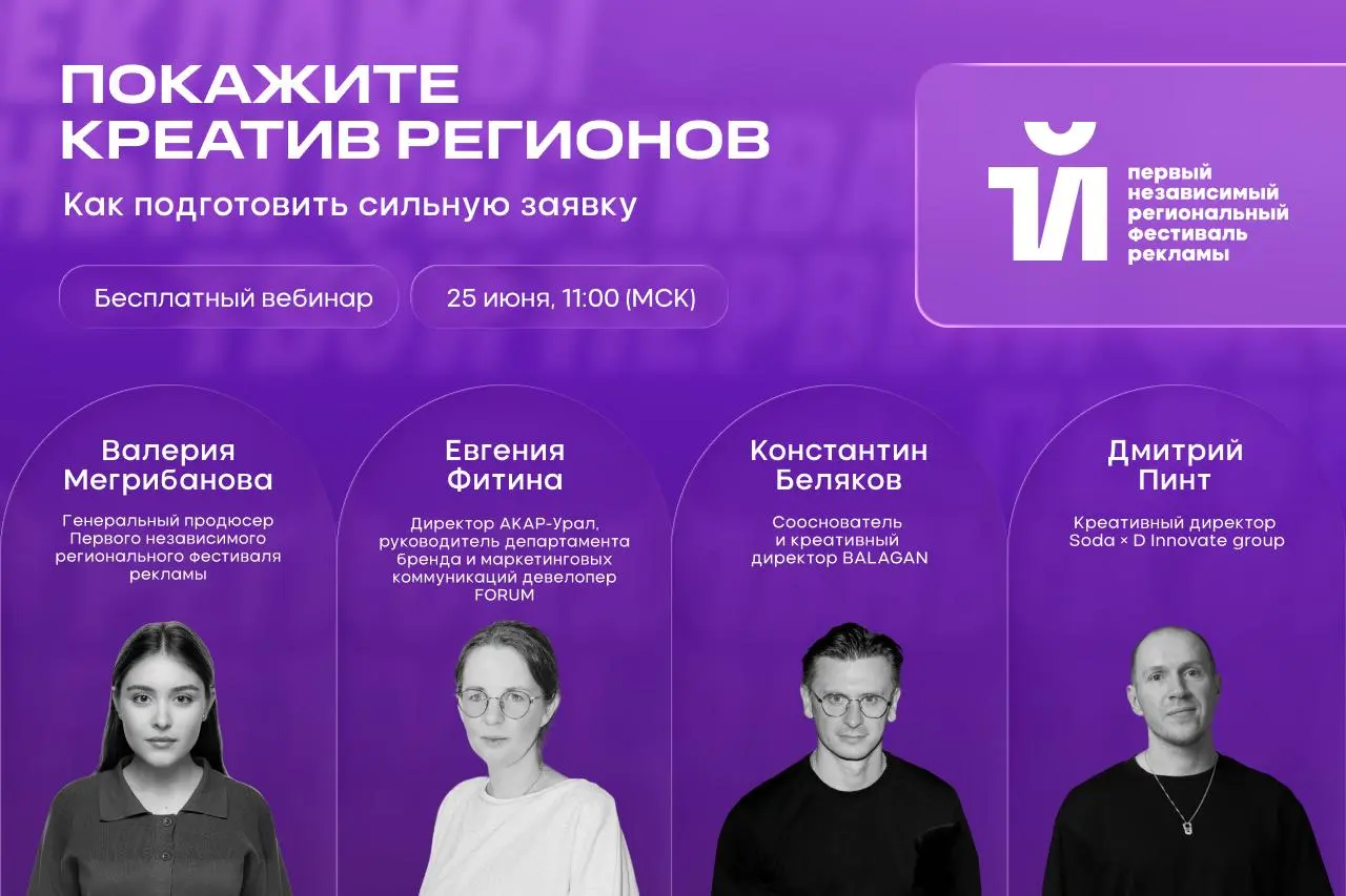 — Кейс хороший?
— Хороший.
— Награды есть?
— Нет.
25 июня в 11:00 (МСК) вебинар Первого независимого регионального фестиваля о том, как превратить хороший кейс в фестивальный | Сетка — социальная сеть от hh.ru