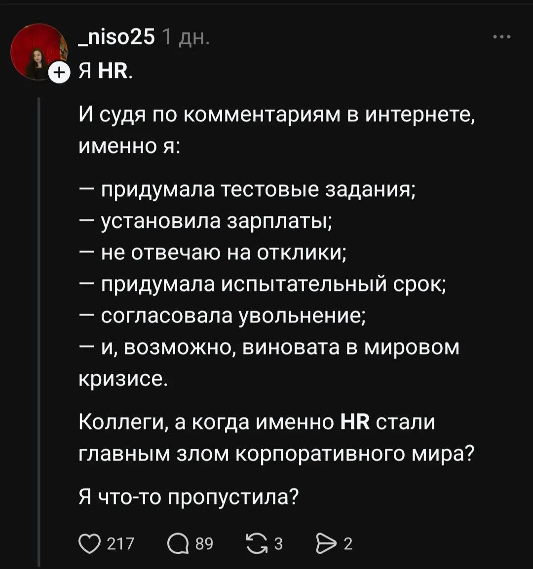 Увидела такой тредс и задумалась о том, что многие постоянно ругают HR-специалистов. А давайте попробуем их поблагодарить.
Напишите 1-3 пункта, за которые Вы благорны HR-специалисту👇 | Сетка — социальная сеть от hh.ru