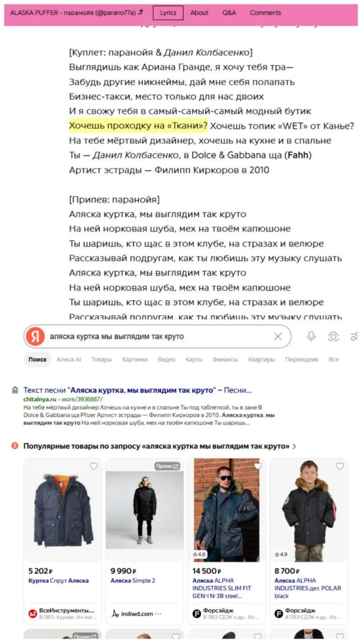 Неожиданные семантические находки - готовимся к зимнему сезону 😅
Чувствую себя старухой, потому что впервые вообще слышу этот трек... | Сетка — социальная сеть от hh.ru