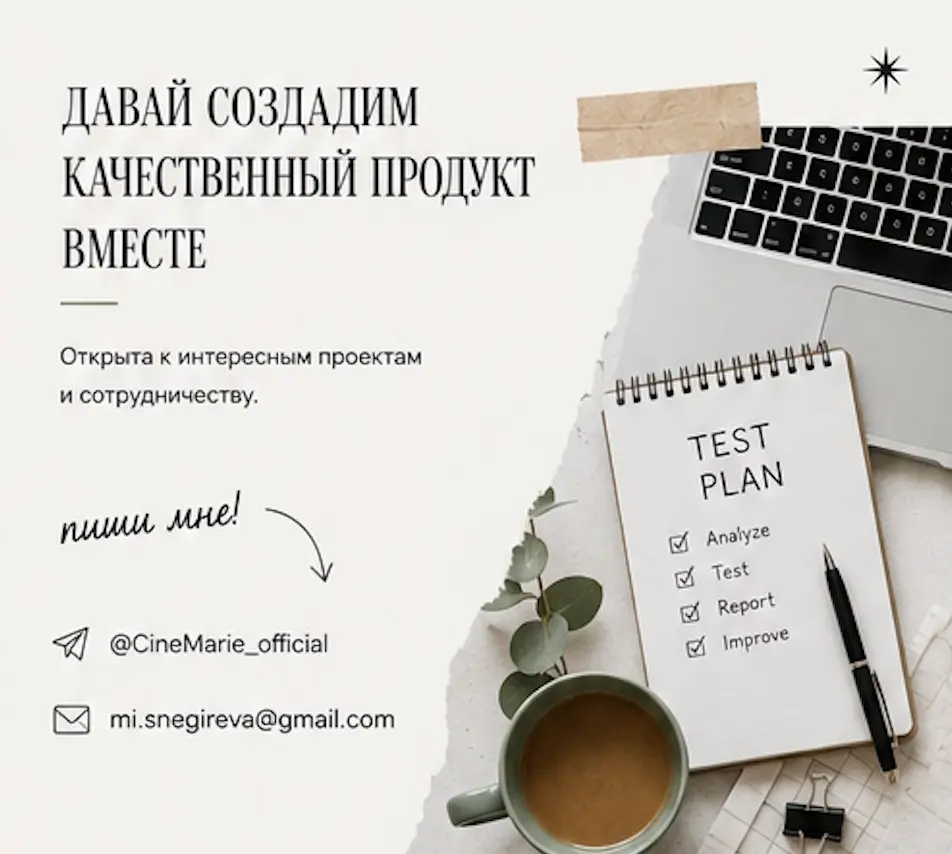 Пусть будет! | Сетка — социальная сеть от hh.ru