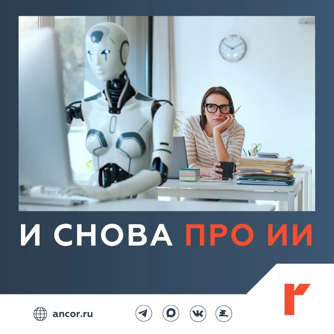 🤖 Полная автоматизация затронет лишь 1% рабочих мест
Об этом говорит исследование ВШЭ «Риски внедрения ИИ для занятости в России» | Сетка — социальная сеть от hh.ru