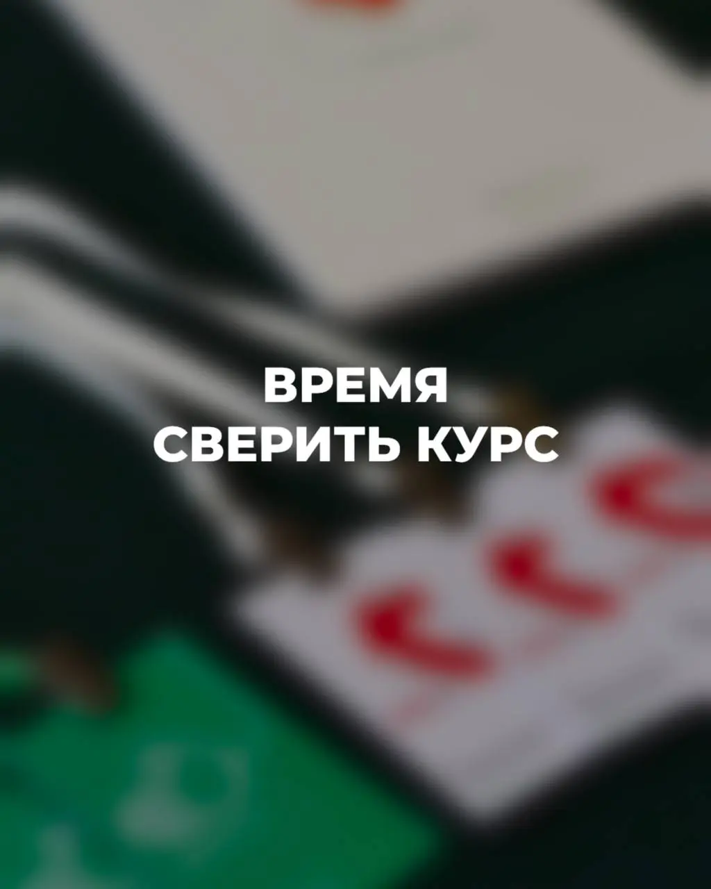 📌 Середина года — время сверить курс
Июнь — особенный месяц для профессионалов | Сетка — социальная сеть от hh.ru