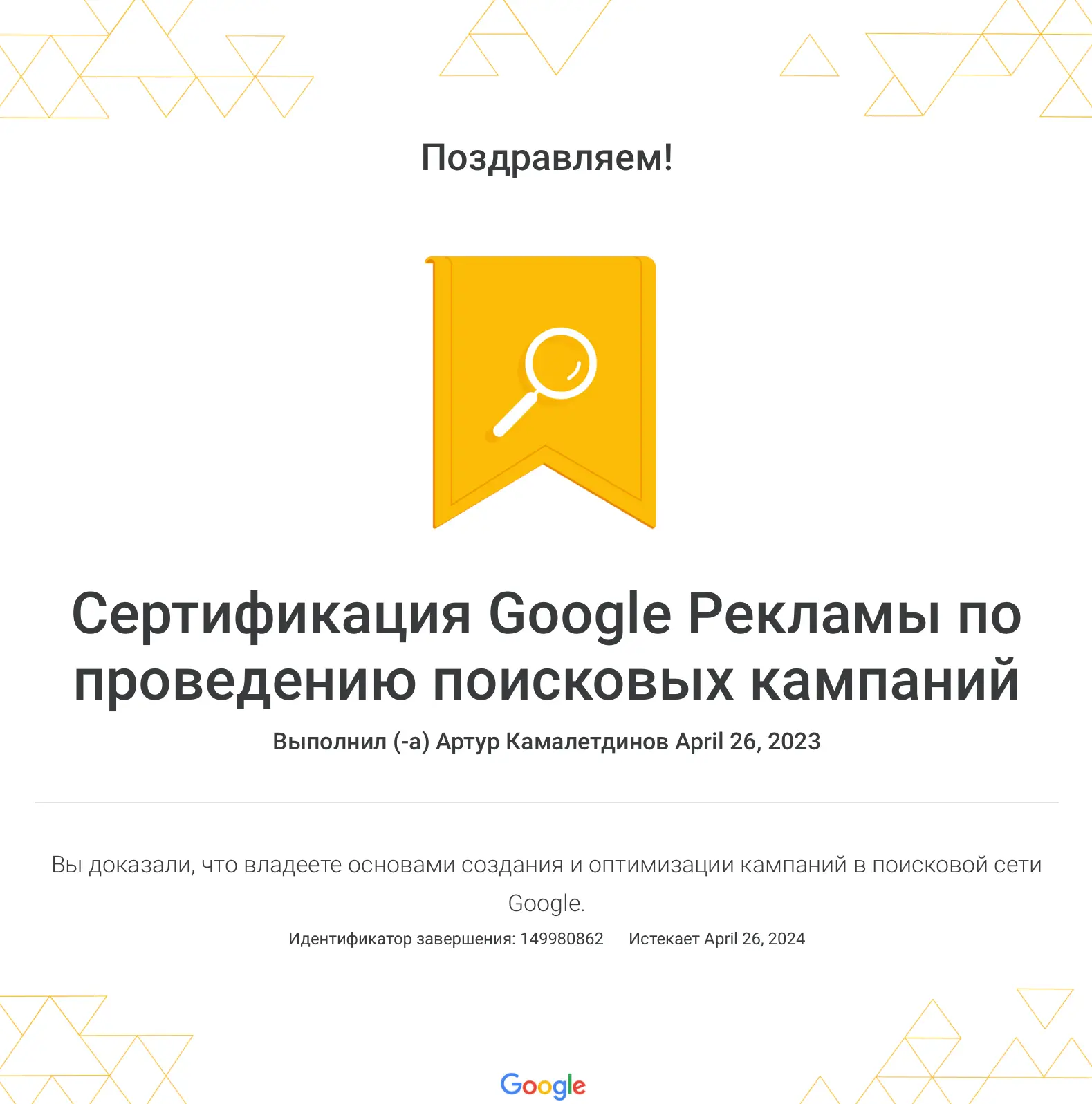 Артур Камалетдинов