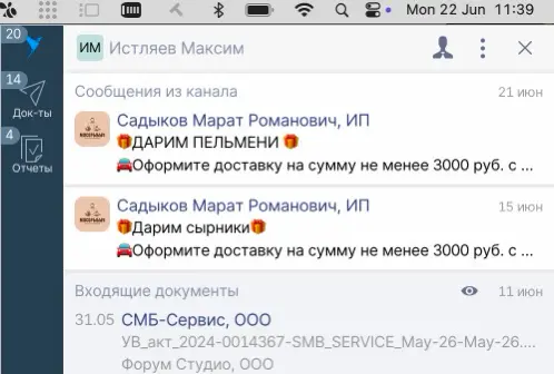 А вы пользуетесь ЭДО? | Сетка — социальная сеть от hh.ru