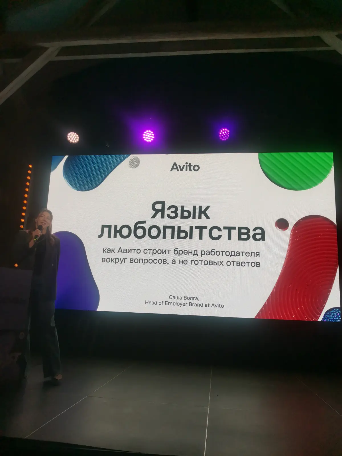 Посетила конференцию  Яндекса | Сетка — социальная сеть от hh.ru