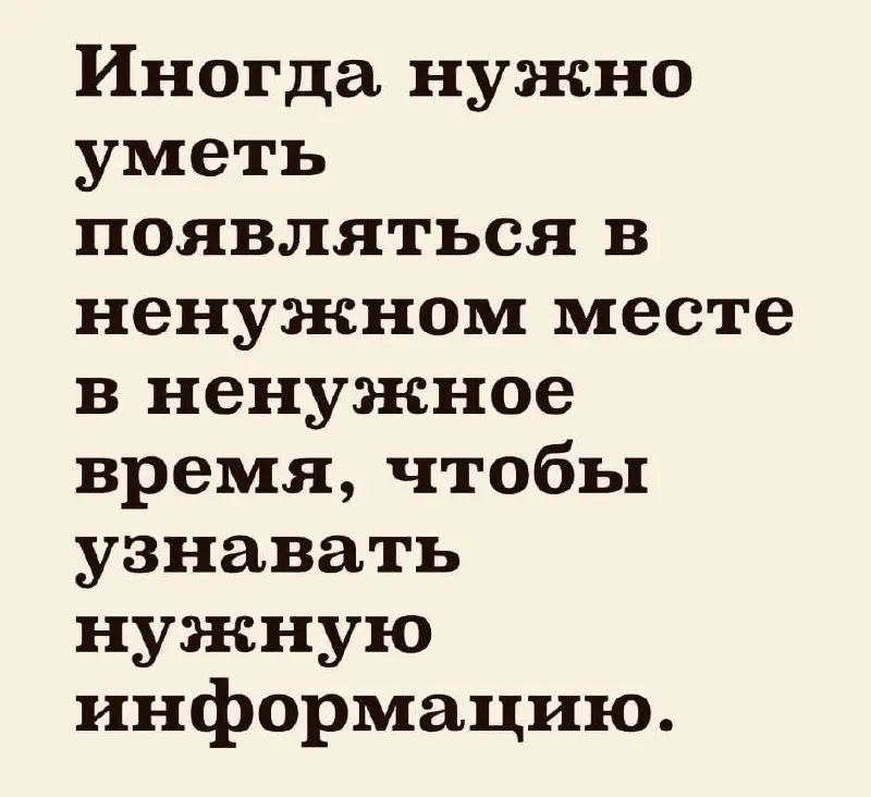 Учиться просить помощи так, чтобы не рушить авторитет
Руководители‑эксперты часто боятся просить помощи у своего руководства или коллег‑лидеров. Есть страх: «Подумают, что я не тяну» | Сетка — социальная сеть от hh.ru