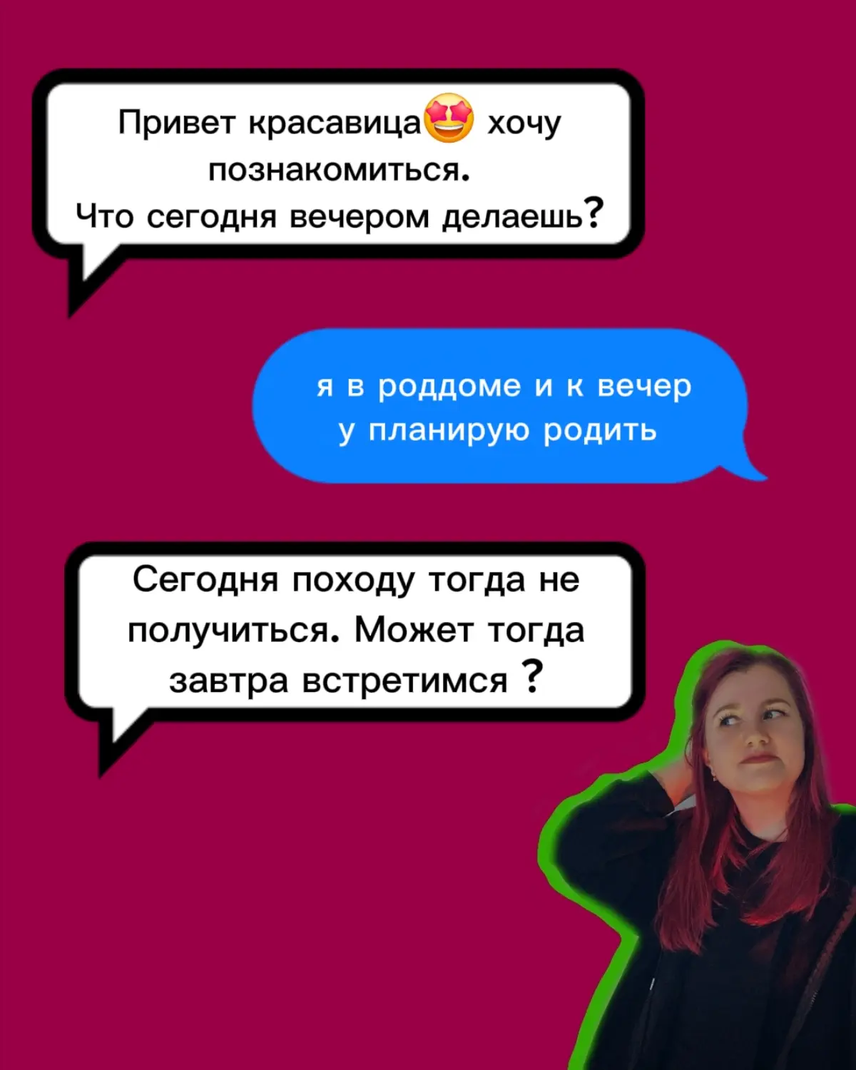 Анекдот про отношения | Сетка — социальная сеть от hh.ru