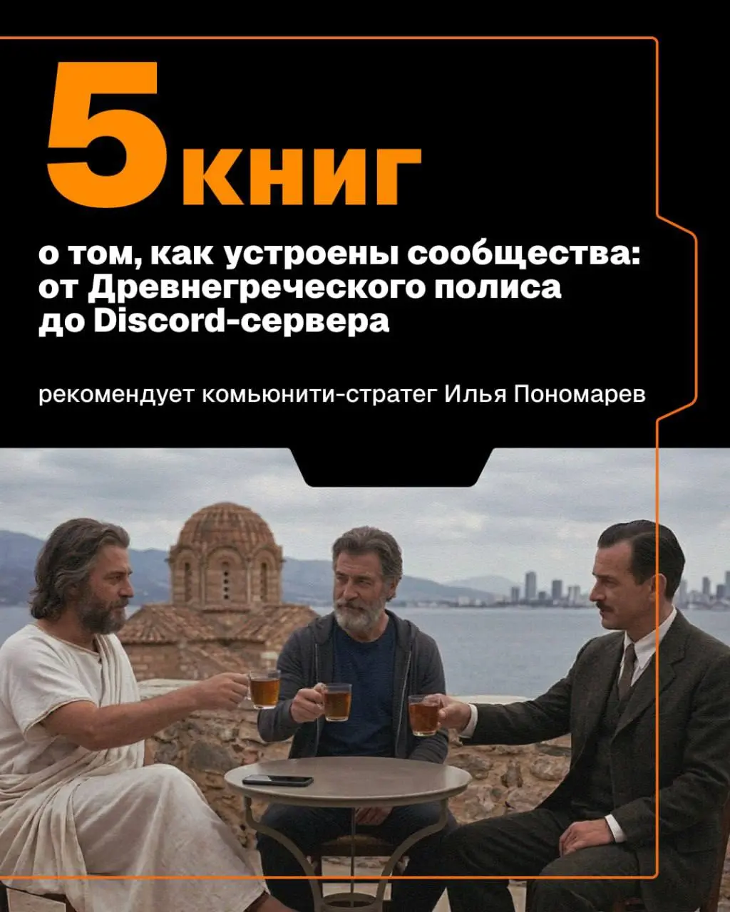 Как распространяются идеи и строятся сообщества | Сетка — социальная сеть от hh.ru