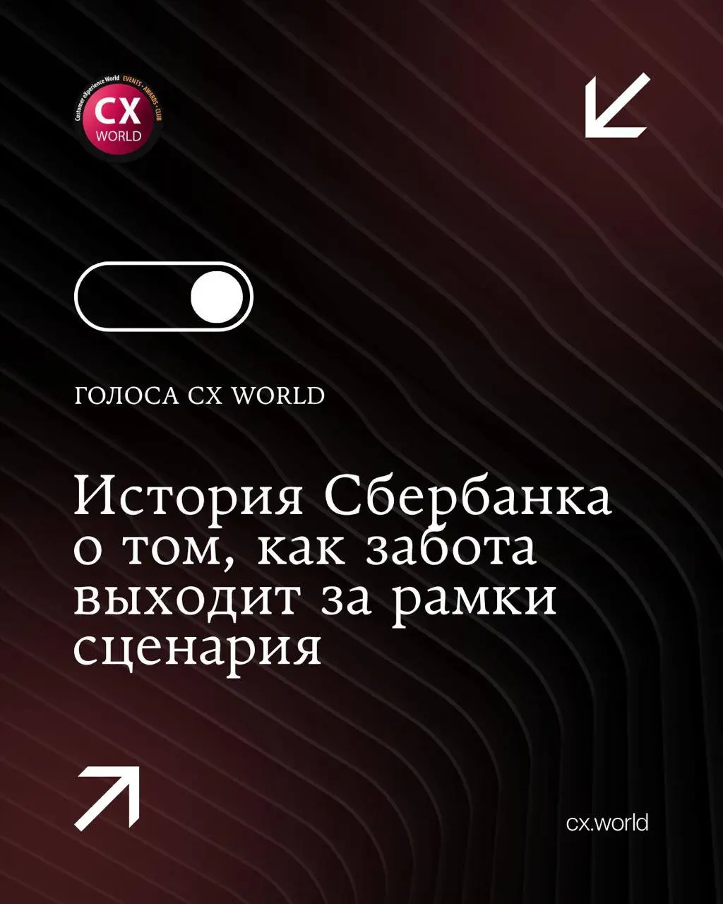 Чтобы помнили: как отделение Сбера помогло клиентке исполнить давнюю просьбу
«Папа, я здесь, я приехала к тебе | Сетка — социальная сеть от hh.ru