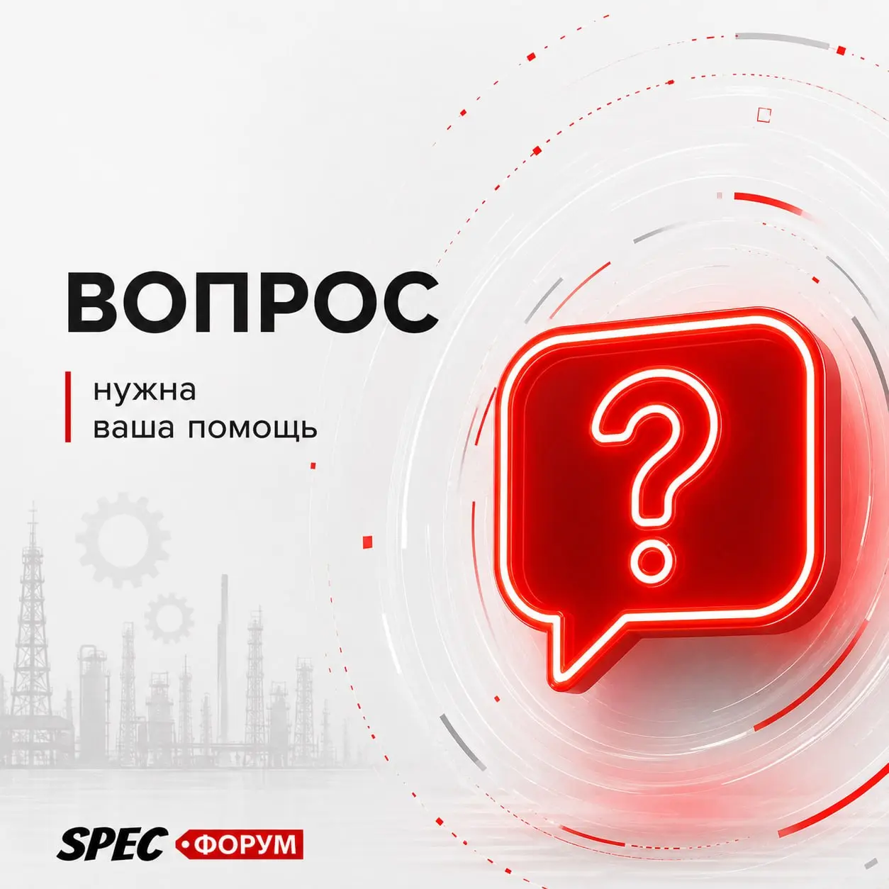Есть ли у кого-нибудь инструкция по охране труда для водителя автомобиля на вывозке леса?
➡️https://go.spec.help/LRstyQ8
SpecHelp для вас ❤️ | Сетка — социальная сеть от hh.ru