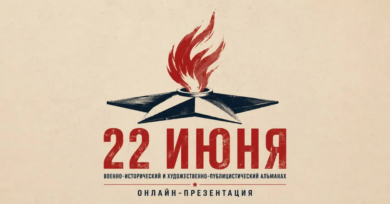 Сегодня у альманаха «22 июня» небольшой юбилей.
Уже десятый год подряд мы выпускаем книгу, посвящённую исторической памяти, семейным историям, подвигу и трагедии Великой Отечественной войны | Сетка — социальная сеть от hh.ru