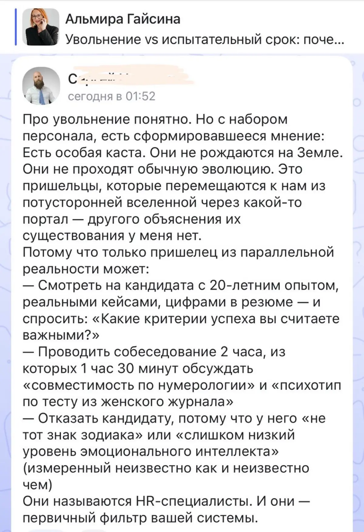 Подбор персонала: почему хорошие кандидаты не проходят | Сетка — социальная сеть от hh.ru