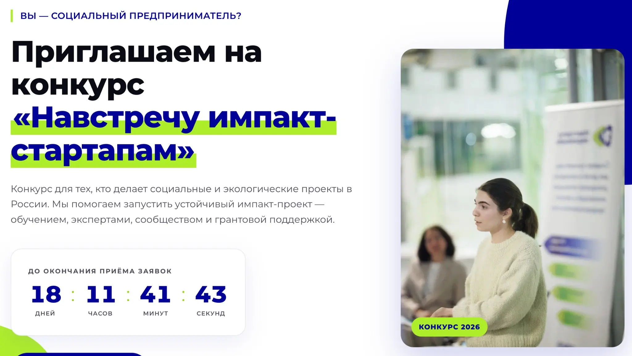 Я сделала это! Моя первая заявка на конкурс ) | Сетка — социальная сеть от hh.ru