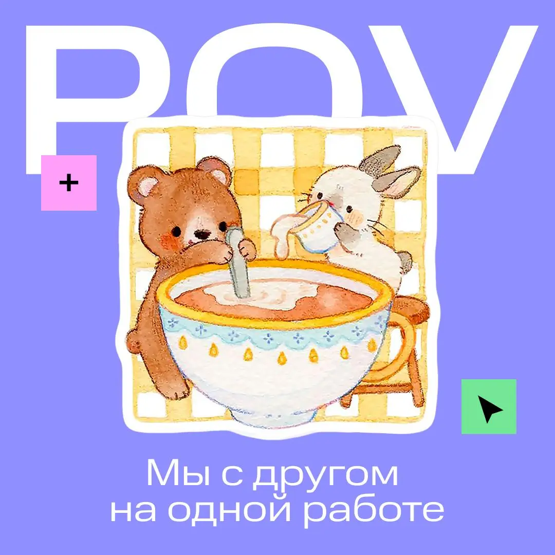 << Коллеги >> | Сетка — социальная сеть от hh.ru