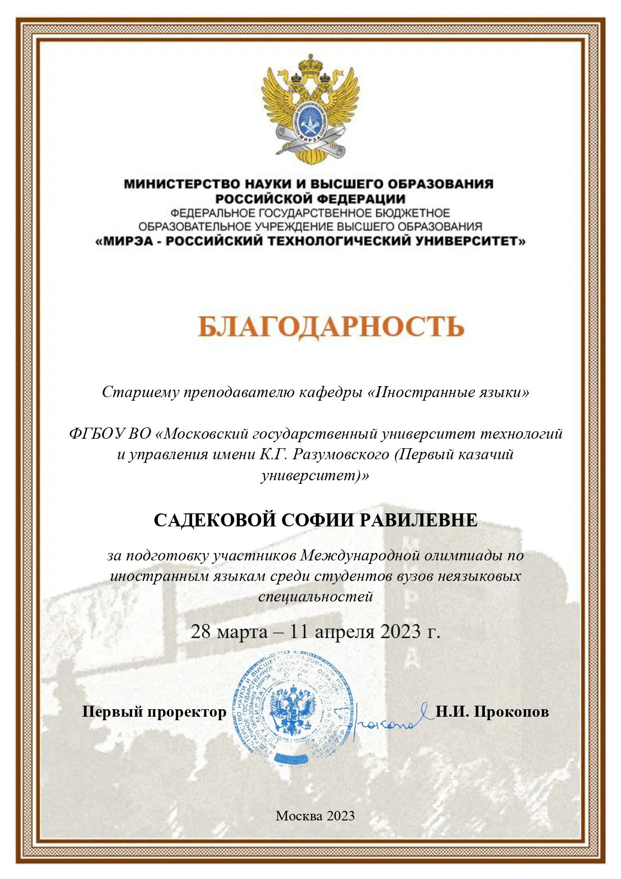 Network member avatar