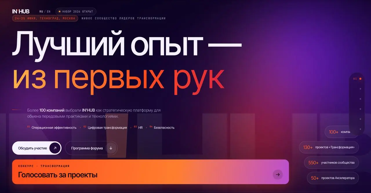 Уважаемые участники конкурса «Трансформация» и группы поддержки команд!
С радостью сообщаем вам, что открыто голосование конкурса «Трансформация»
Сейчас на сайт загружены проекты, которые сдали конкур... | Сетка — социальная сеть от hh.ru