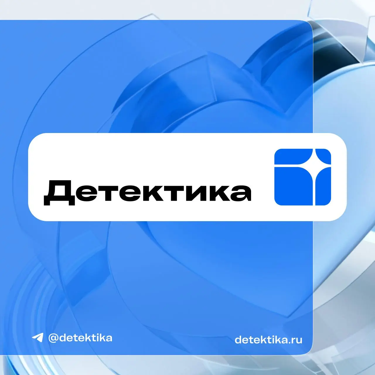 Полтора года назад мы задали себе один вопрос: почему при всём развитии технологий несчастные случаи на объектах, всё ещё происходят так же, как происходили двадцать лет назад? Хотя у нас все обвешено... | Сетка — социальная сеть от hh.ru
