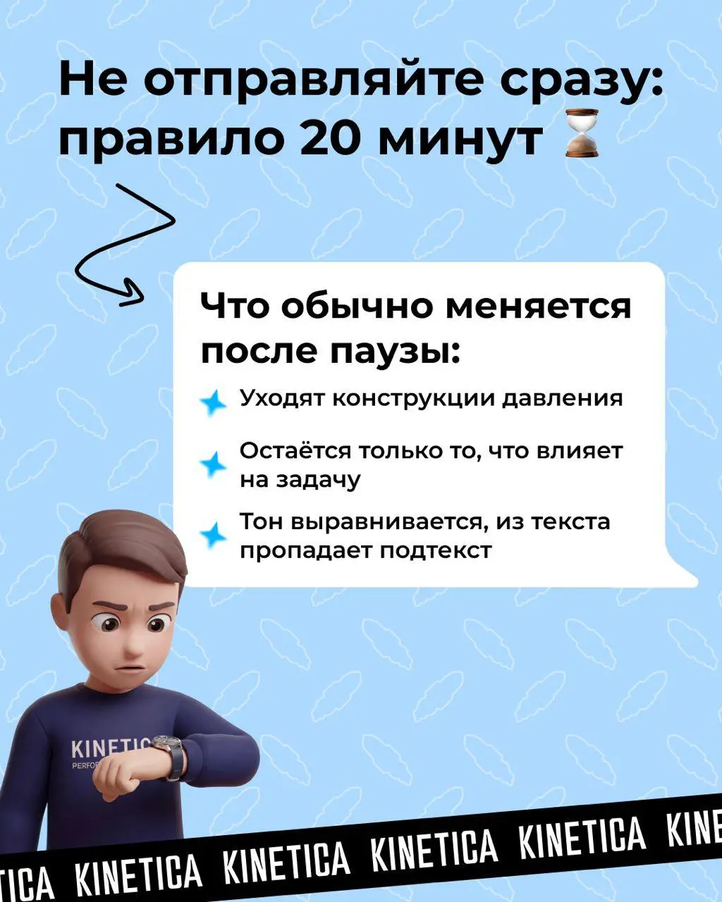 🤔 ⚡️ Никому не нужны твои эмоции. Ты на работе
Когда мы общаемся с клиентами, можем перепутать личное и рабочее. Но есть нюанс: в работе - все рабочее | Сетка — социальная сеть от hh.ru