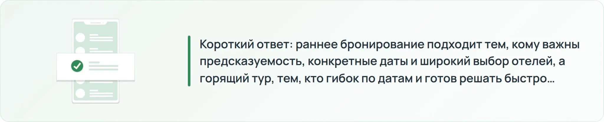 Когда покупать тур, чтобы платить меньше? | Сетка — социальная сеть от hh.ru