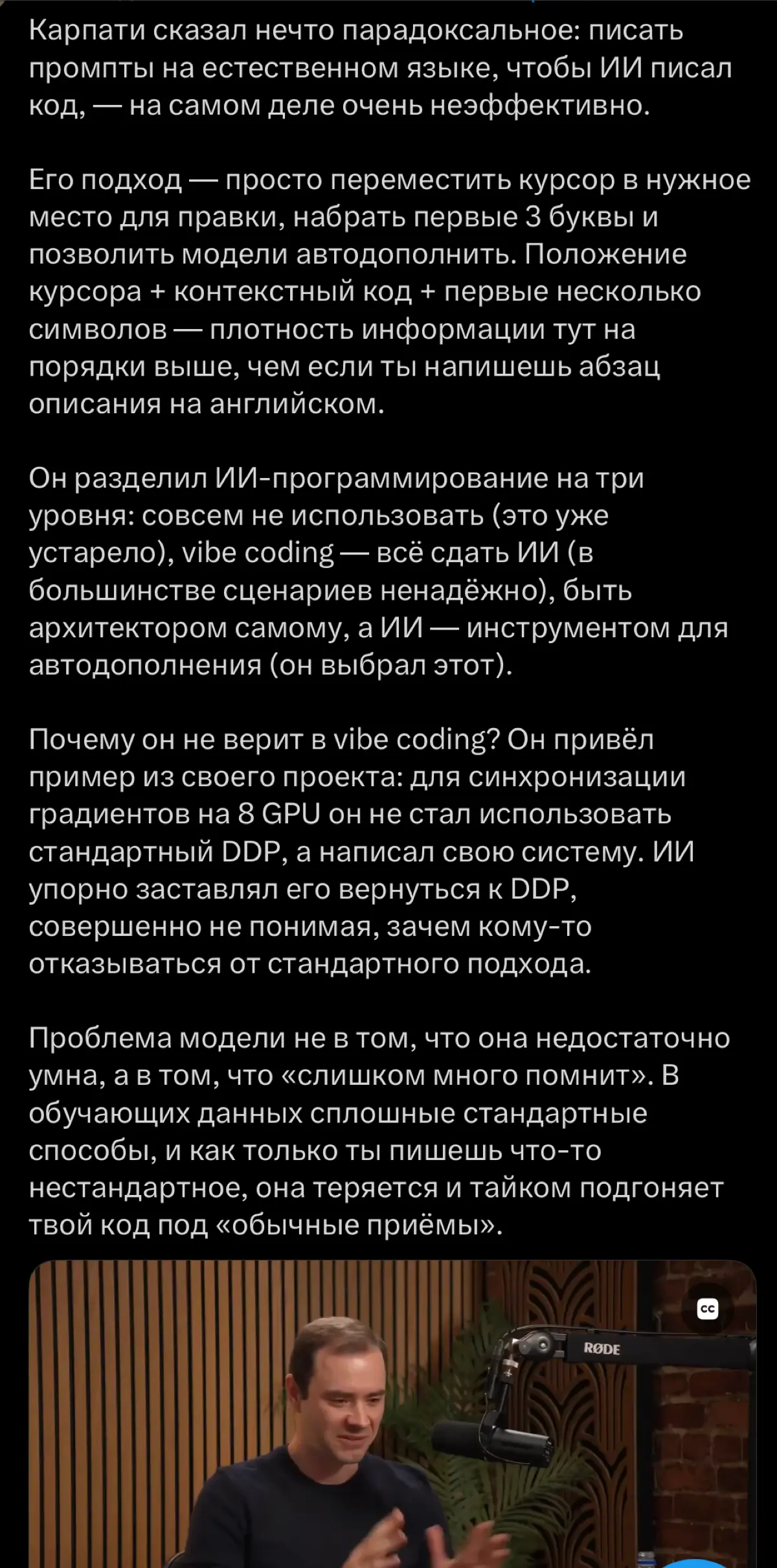 Vibe coding — не лучший путь | Сетка — социальная сеть от hh.ru