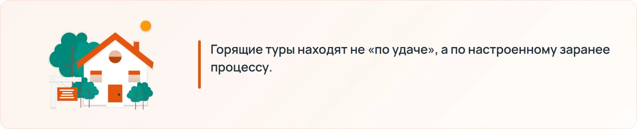 Как искать горящие туры и ловить скидки? | Сетка — социальная сеть от hh.ru