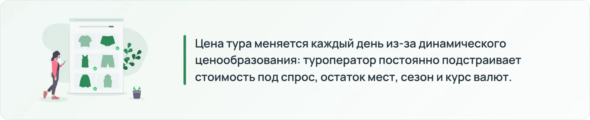 Почему цена меняется каждый день и где смотреть актуальную? | Сетка — социальная сеть от hh.ru