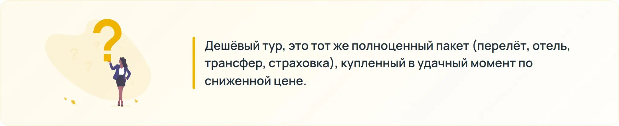 Как искать туры через приложение? | Сетка — социальная сеть от hh.ru