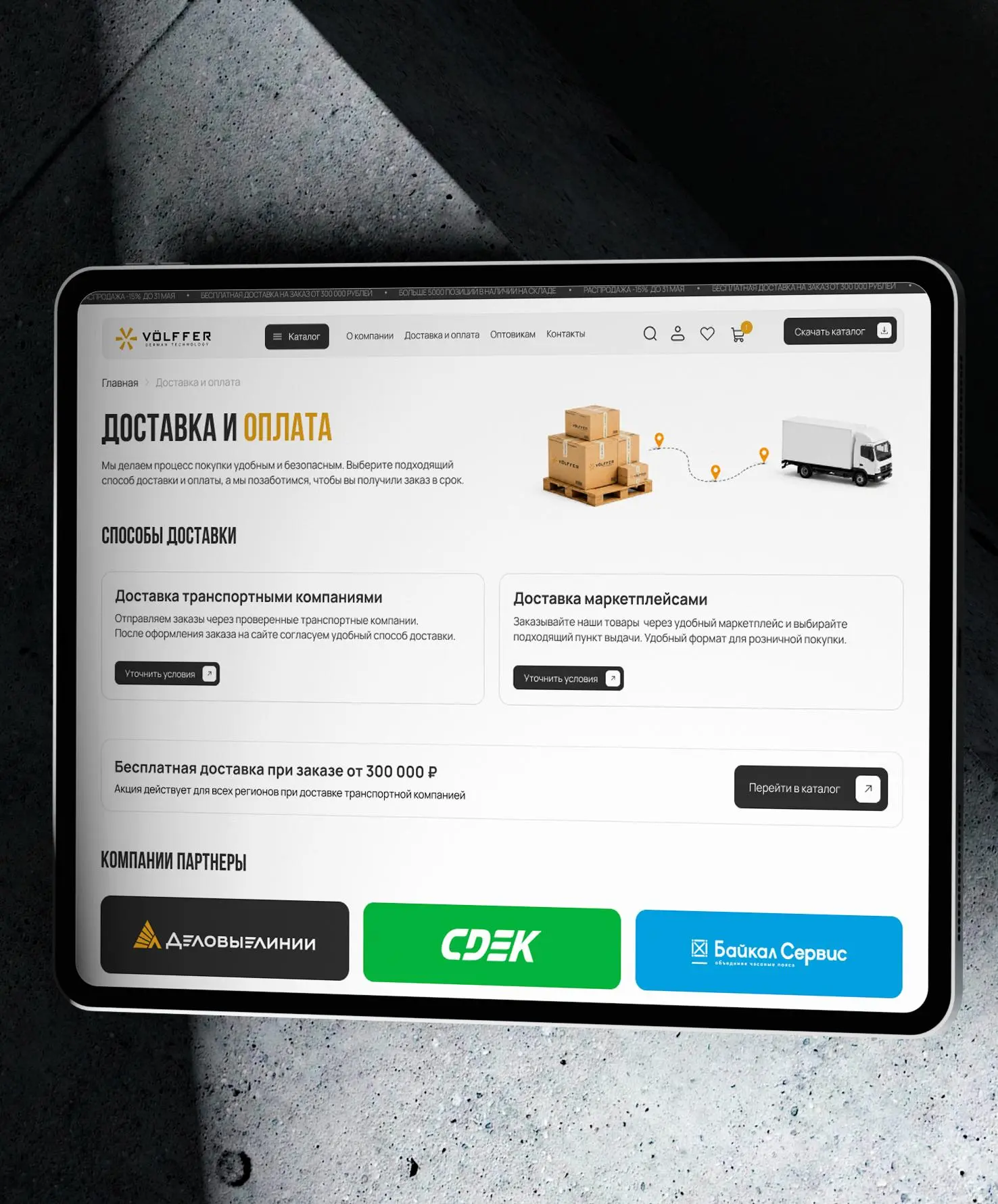 Ещё один проект в коллекцию любимых!
Сделал дизайн сайта для VOLFFER — проекта по оптовым поставкам автосвета ✨
Хотелось уйти от ощущения типичного перегруженного автомагазина и сделать сайт визуально... | Сетка — социальная сеть от hh.ru