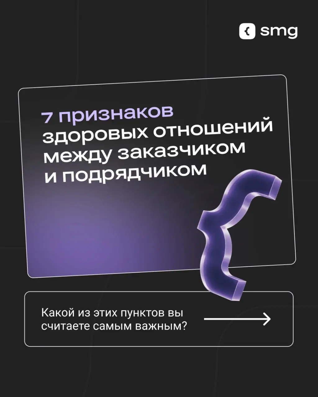 В недавнем опросе среди главных причин смены подрядчика чаще всего называли: отсутствие прозрачности по проекту и обратной связи, а также низкое качество результата | Сетка — социальная сеть от hh.ru