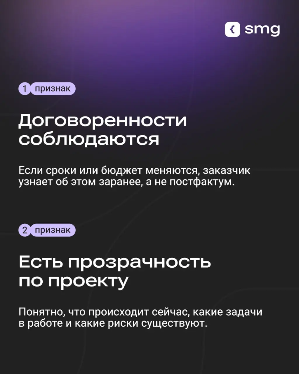 В недавнем опросе среди главных причин смены подрядчика чаще всего называли: отсутствие прозрачности по проекту и обратной связи, а также низкое качество результата | Сетка — социальная сеть от hh.ru