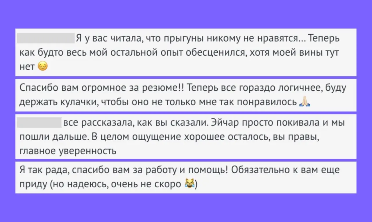 Три работы за три года, а на четвёртую не берут
Анастасия, аналитик данных, поменяла три компании за три года, но не по своей воле: первая закрылась, во второй сменился руководитель и пересобрал коман... | Сетка — социальная сеть от hh.ru