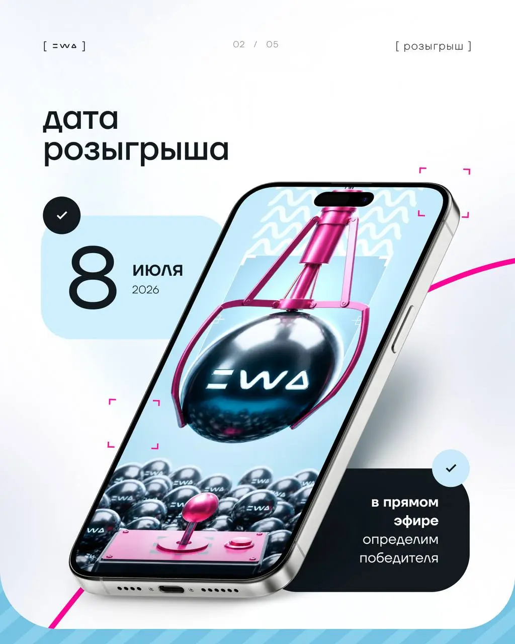 Поднимаем градус этого лета 😮‍💨
Давно мечтал проверить удачу? Твой момент настал ✊🏻
Мы запускаем розыгрыш, в котором собрали колоссальное количество подарков от EWA 🔥
Более 60 мощных лотов: от фирменн... | Сетка — социальная сеть от hh.ru