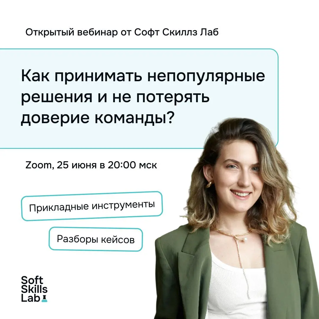 Как принимать непопулярные решения и не потерять доверие команды?
Сокращение бюджета, отмена проекта, изменение приоритетов, отказ от повышения — иногда руководителю приходится принимать решения, кото... | Сетка — социальная сеть от hh.ru