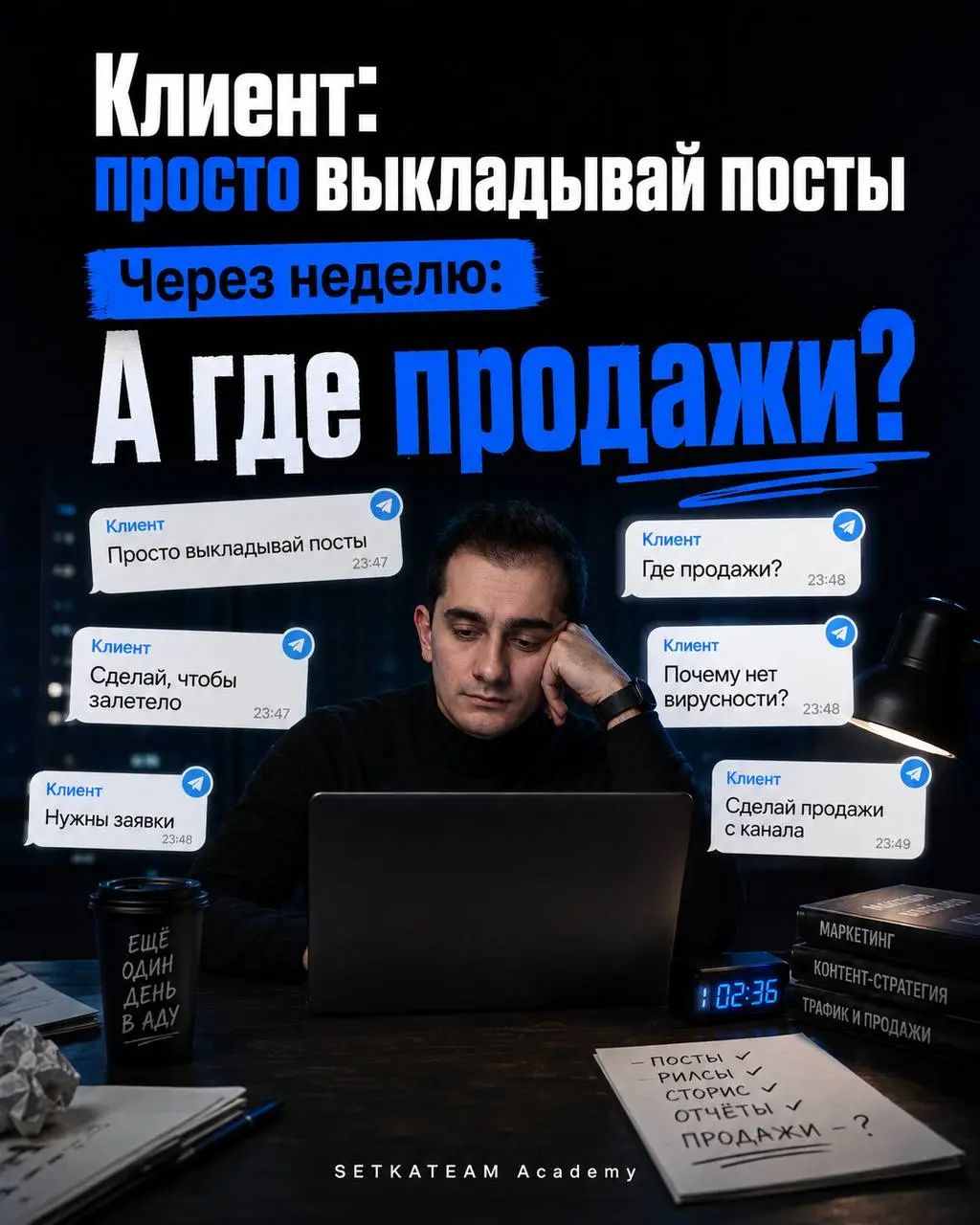 Самая тупая фраза клиента: нам бы просто посты выкладывать
Ну потому что соцсети — это не кнопка публикации, блядь. Если нет рубрик, оффера, закрепа и понимания аудитории, админ хоть обпубликуется | Сетка — социальная сеть от hh.ru