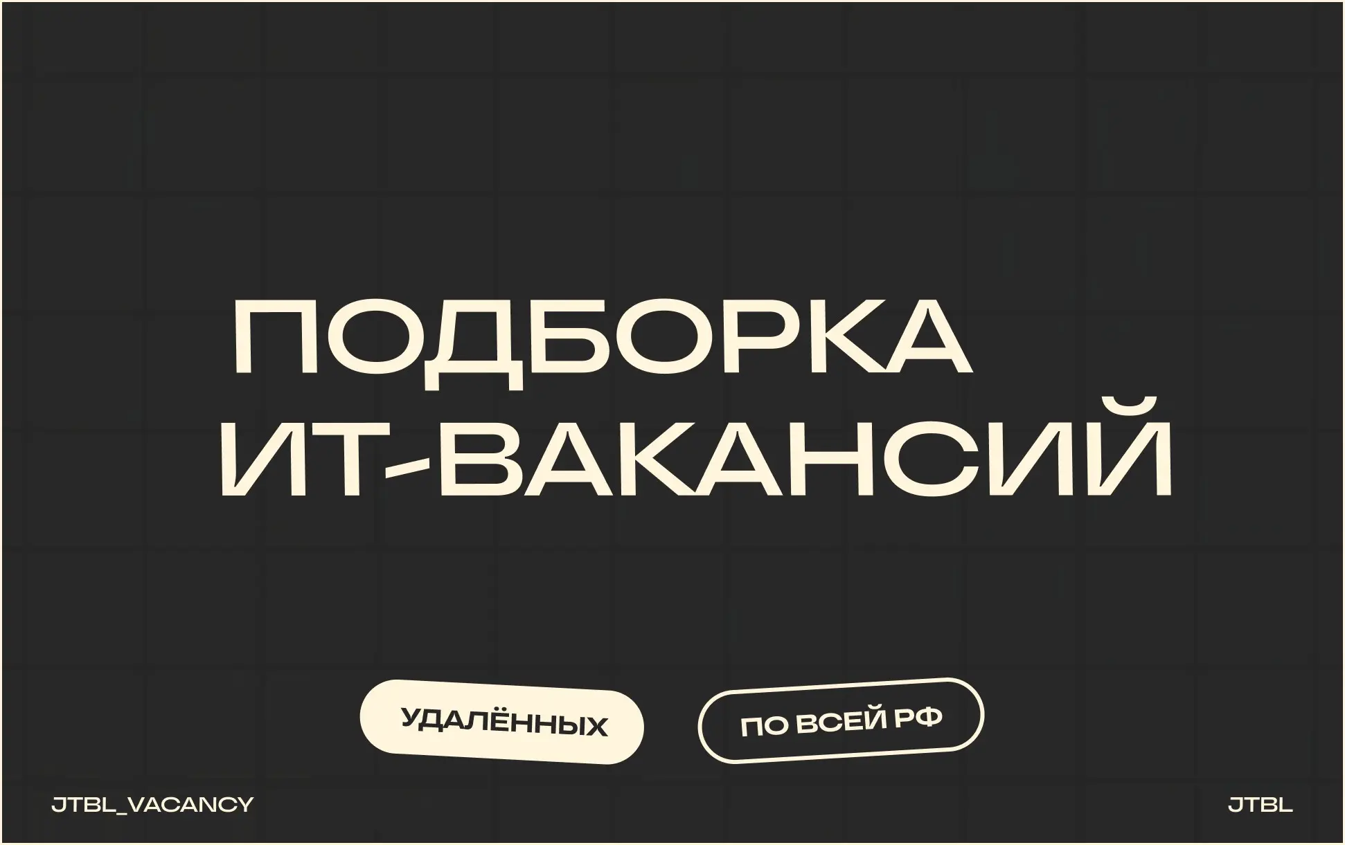 Мы посмотрели фильм «Плата за риск».
Теперь хотим фильм «Зарплата без риска».
Желательно два сезона и без клиффхэнгеров в виде «премию в этом месяце решили не выплачивать» | Сетка — социальная сеть от hh.ru