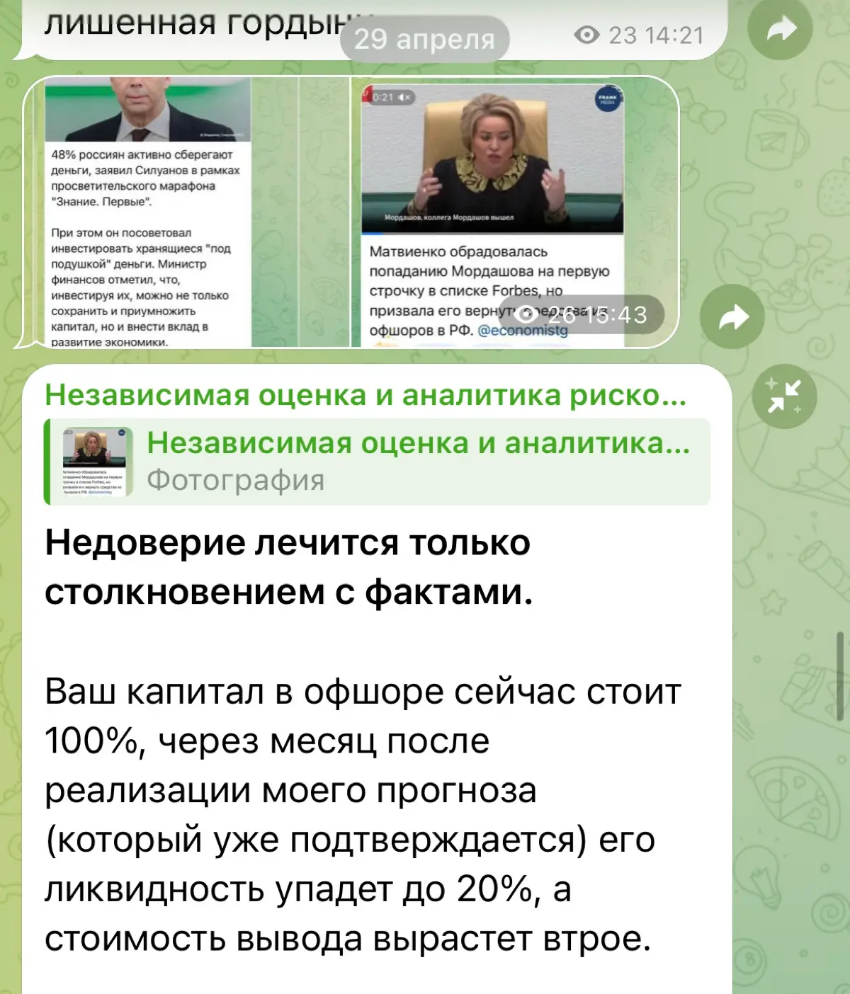 Конфискация вкладов россиян для пополнения бюджета | Сетка — социальная сеть от hh.ru