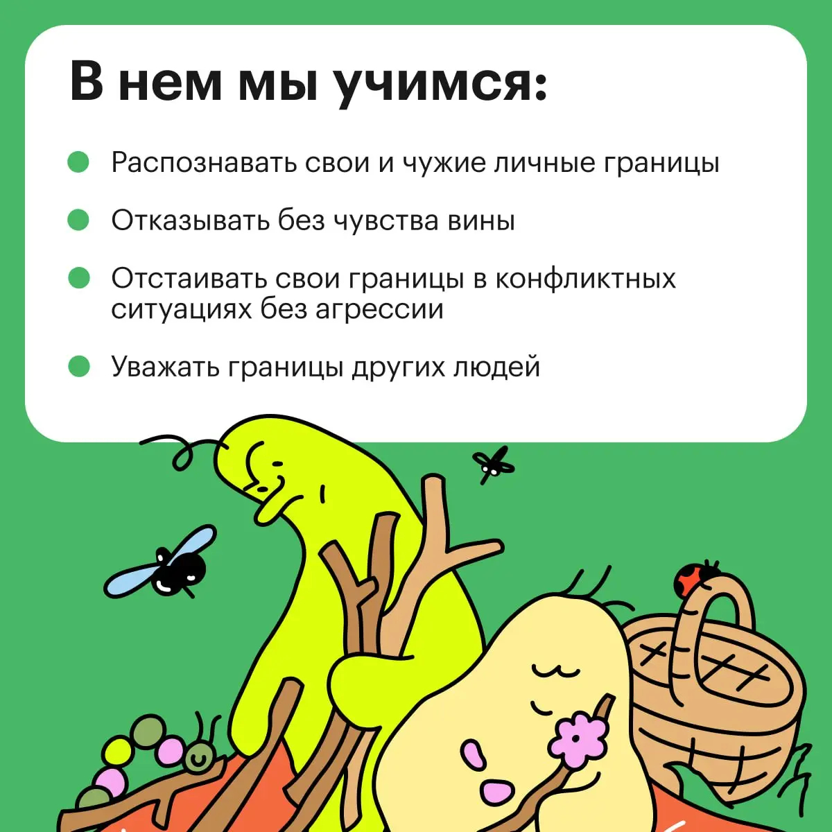 😼: Тесто, мне очень надо, чтобы ты помог мне починить пряничную беседку на даче. Приезжай сегодня вечером | Сетка — социальная сеть от hh.ru