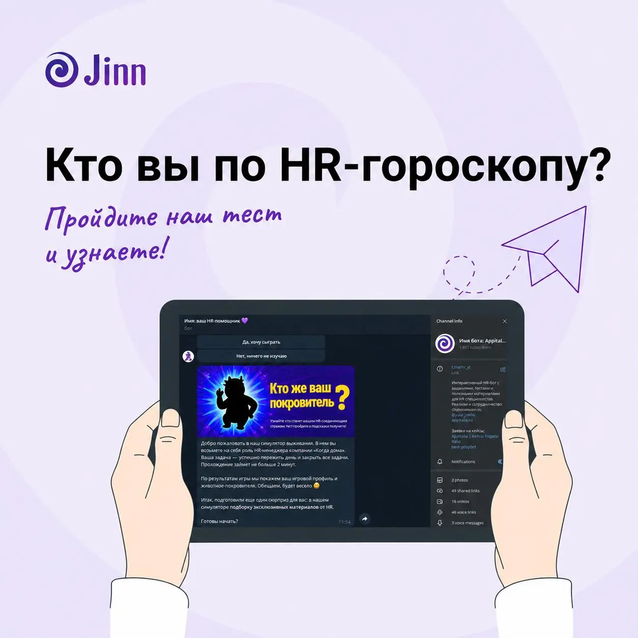 🔮 Кто вы по HR-гороскопу?
Лето пролетает стремительно! Даже слишком, а дождь за окном не улучшает настроение.
А вот мы можем! Создали в нашем Telegram-боте интерактивный HR-гороскоп | Сетка — социальная сеть от hh.ru