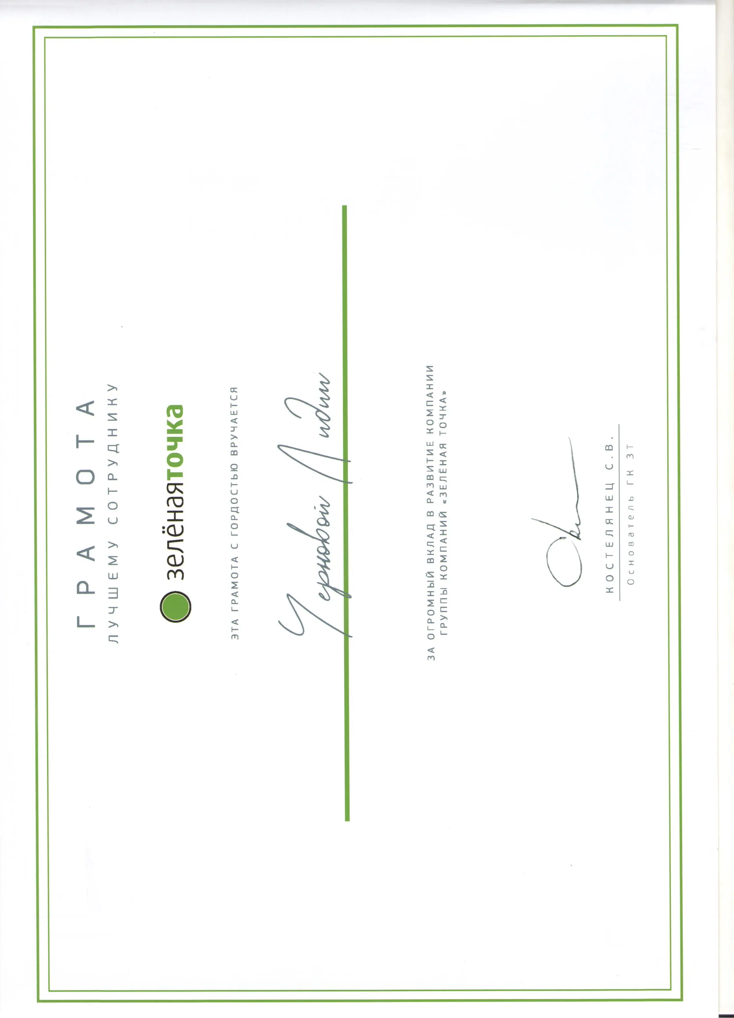 Network member avatar