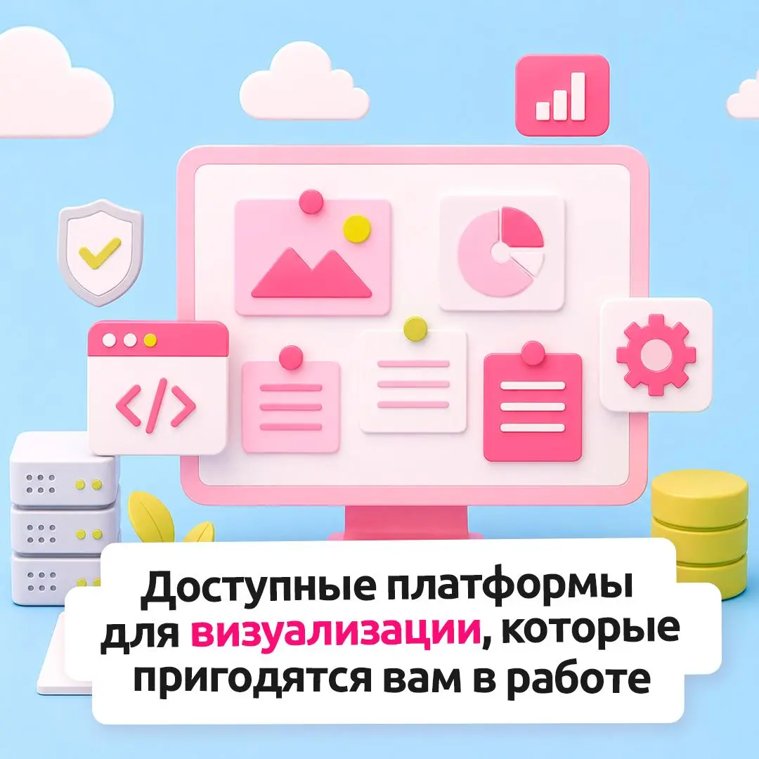 Инструменты для визуализации, которые стоит попробовать 💡
Онлайн-доски помогают проводить мозговые штурмы, планировать проекты и работать с идеями в команде | Сетка — социальная сеть от hh.ru